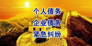 长葛要账公司